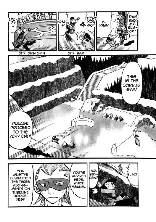 Pocket Monster Special: Black and White Chapter 44 4